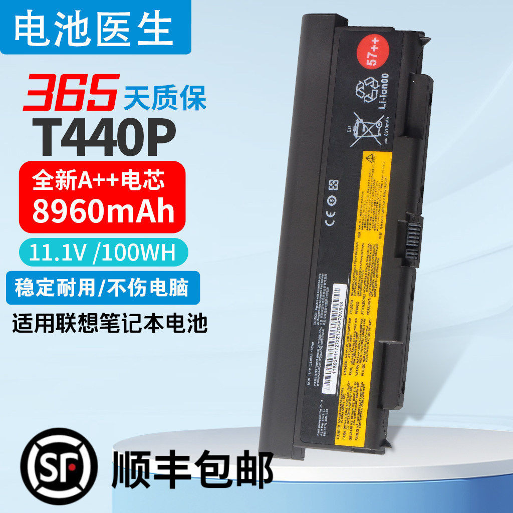 联想ThinkPad T440P T540P W540 W541 L440 L540 T430 X230电池