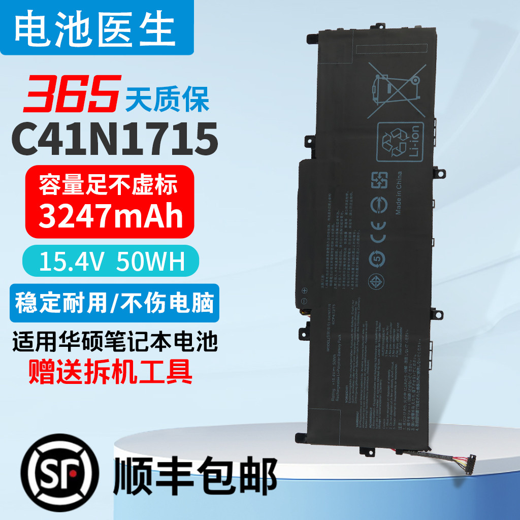 适用华硕C41N1715笔记本电池