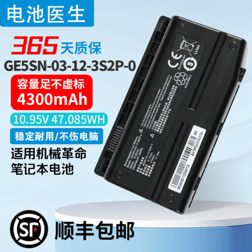 适用机械GE5SN-03-12-3S2P-0电池