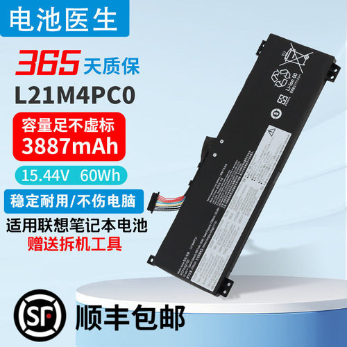 适用联想L21M4PC0短款电池