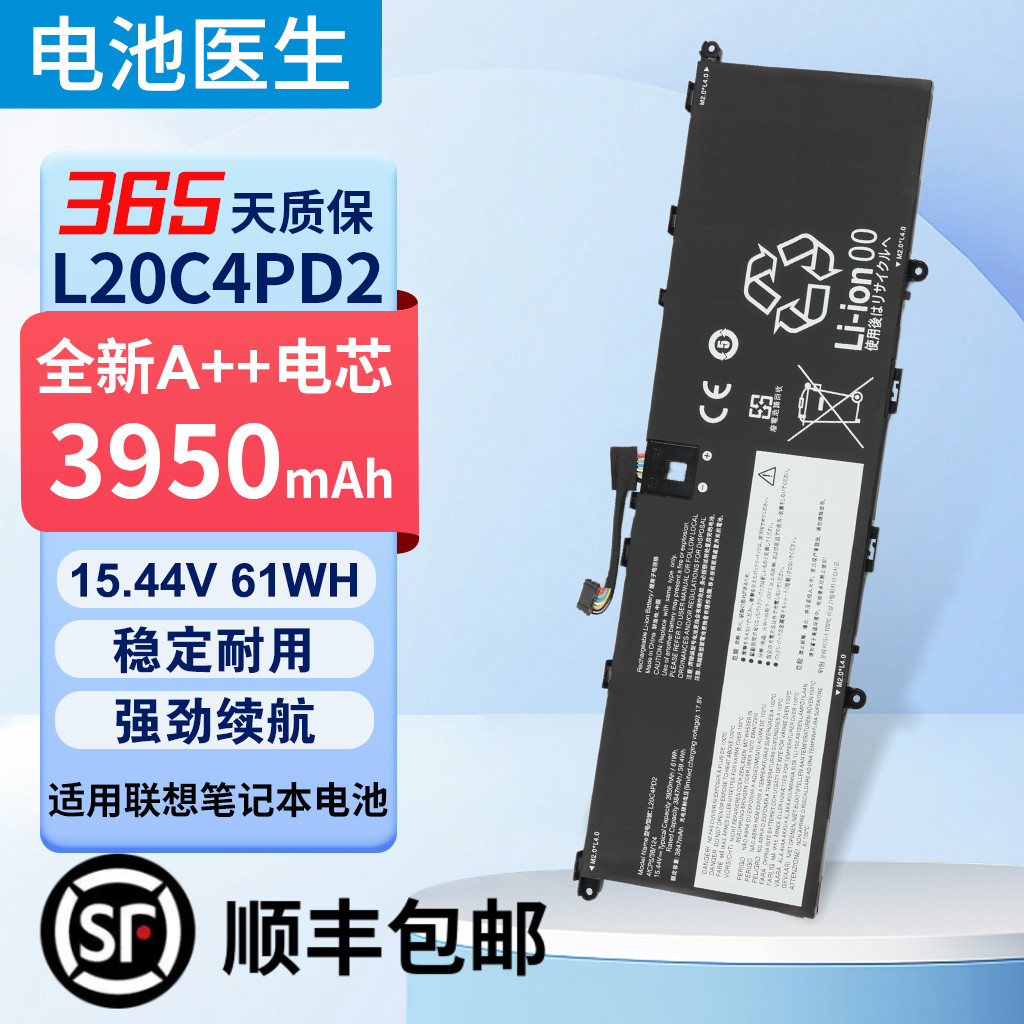 适用联想L20C4PD2笔记本电池