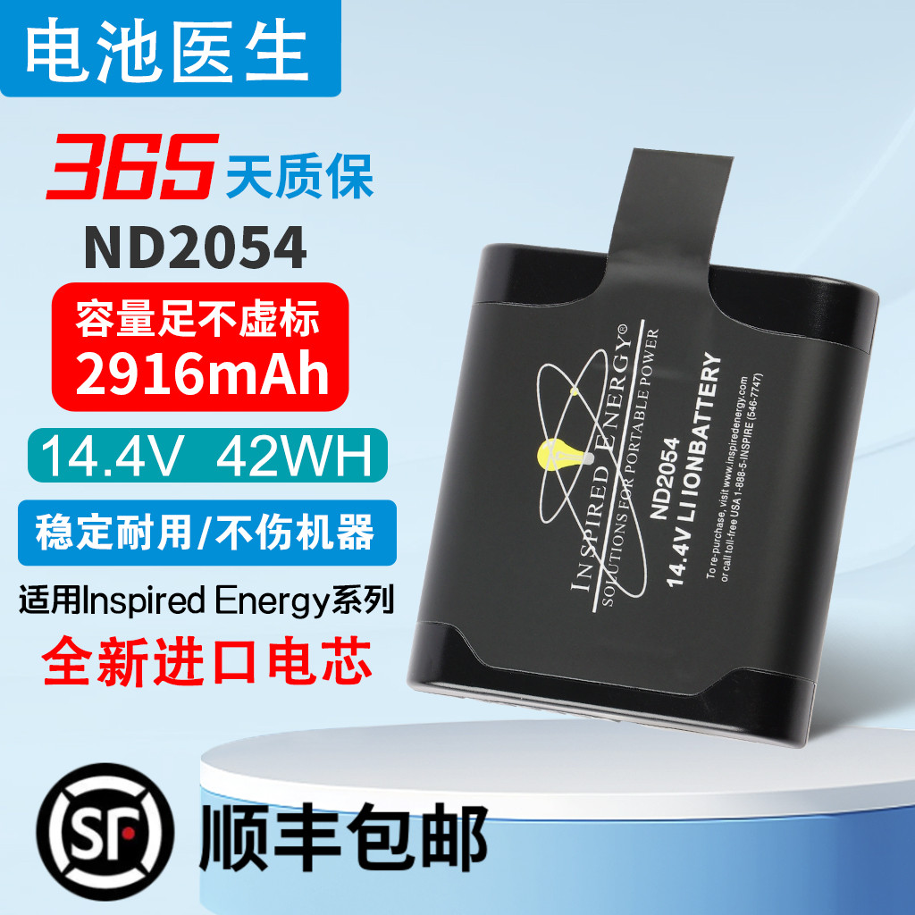 适用 Inspired Energy ND2054 ND2054HD29 ND2054HD34 SM215 电池