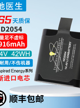 适用 Inspired Energy ND2054 ND2054HD29 ND2054HD34 SM215 电池