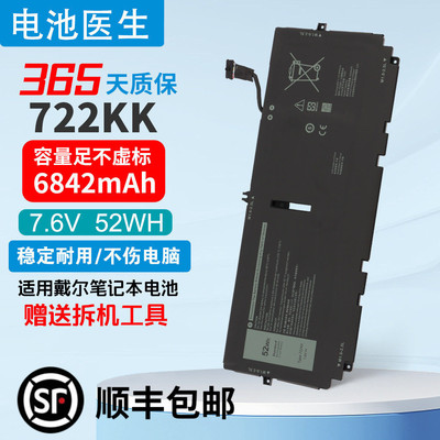 适用戴尔93109380722KK电池