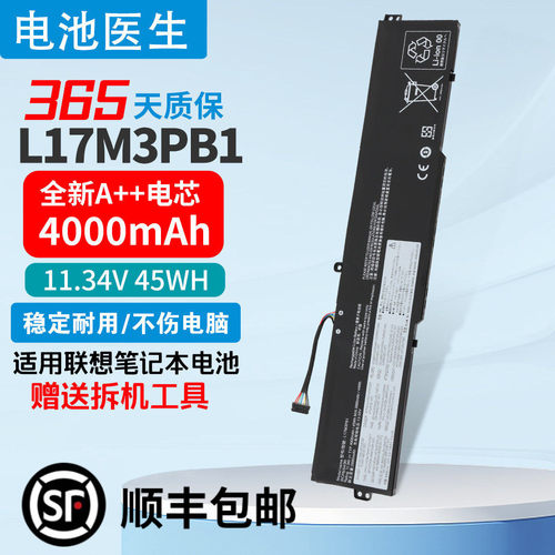 适用联想L17M3PB1L17C3PB0电池