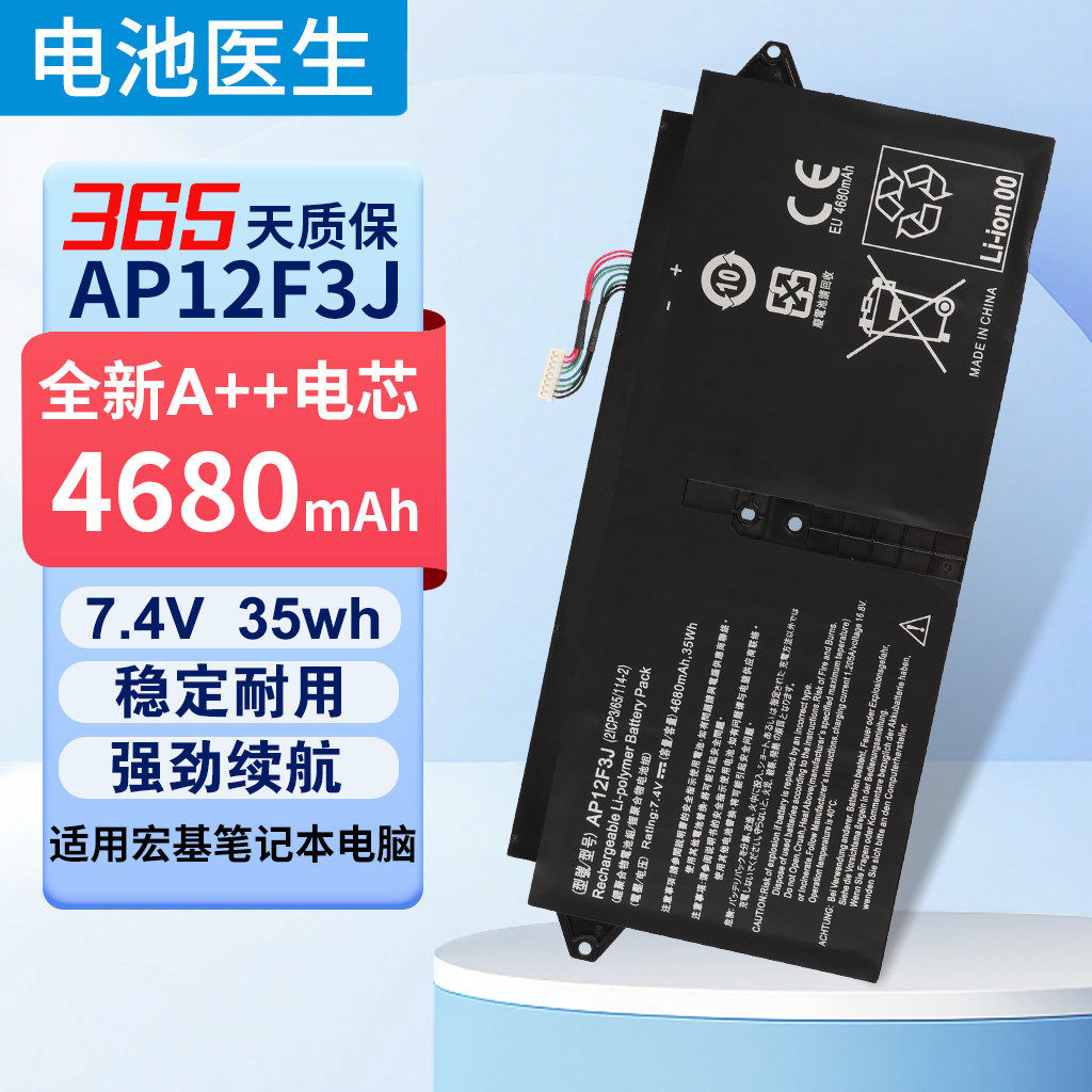 适用ACER/宏基 Aspire蜂鸟S7 AP12F3J MS2364 S7-391笔记本电池