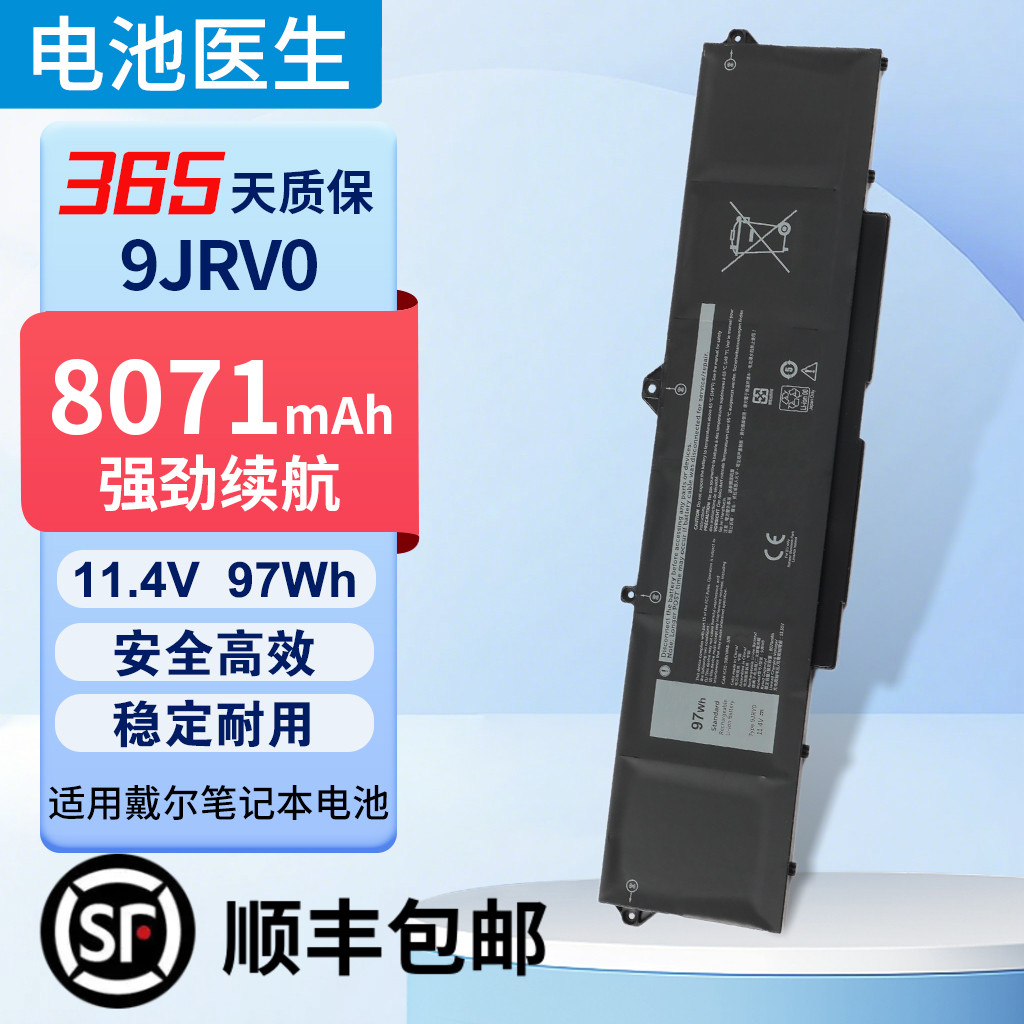 适用于戴尔9JRV0电池