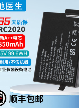 RRC2020工业设备电池 8850MAH高容量品牌兼容笔电电池 CH4000充电器底座