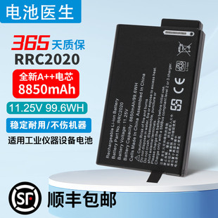 RRC2020工业设备电池 8850MAH高容量品牌兼容笔电电池 CH4000充电