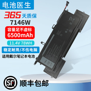 7400 9410笔记本电池 二合一 E7260 7146W 7270 适用戴尔Latitude