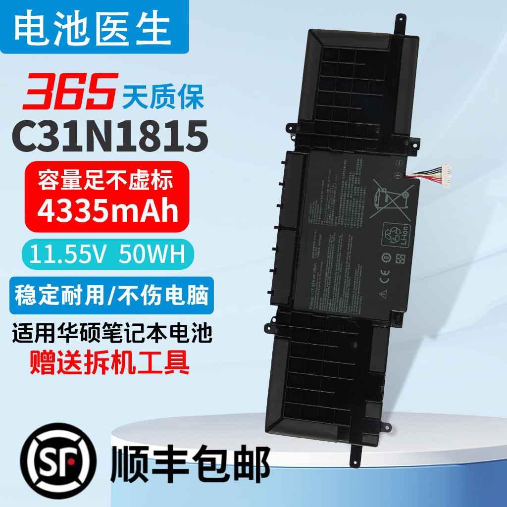 适用华硕C31N1815笔记本电池
