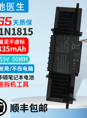 适用华硕U3300F UX333F RX333FA BX333FN C31N1815笔记本电池