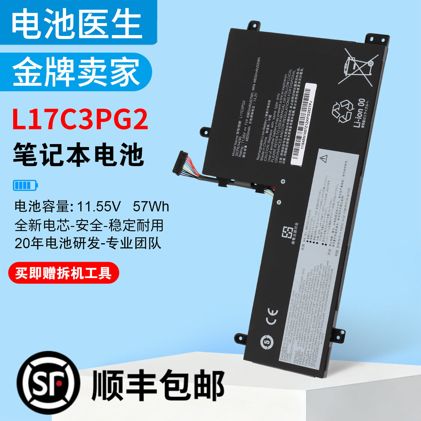 适用联想拯救者L17C3PG2电池