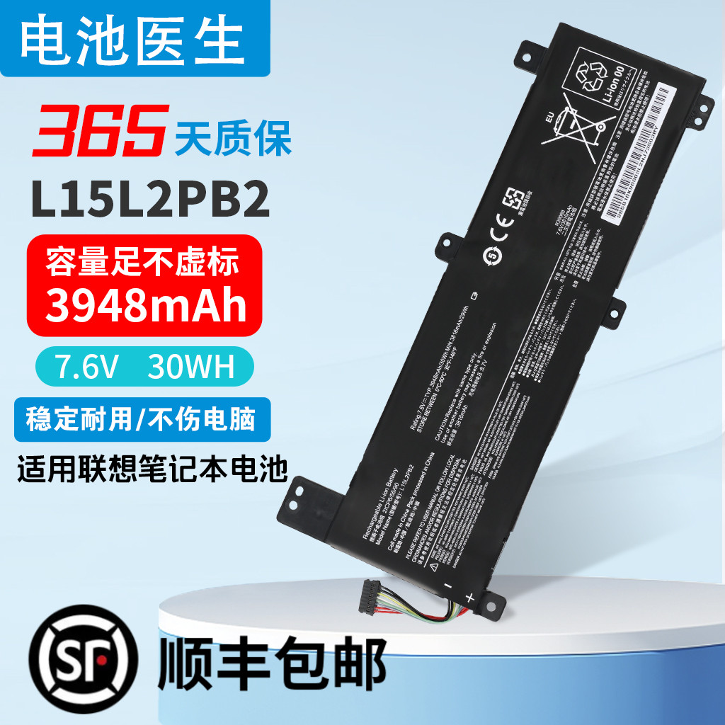 适用联想小新L15L2PB2电池
