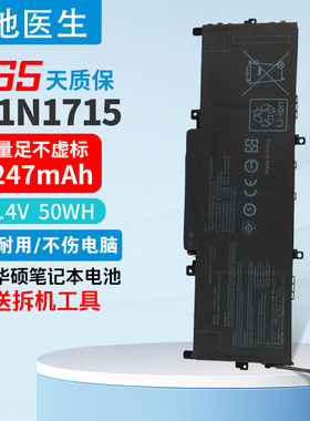 适用ASUS华硕 Zenbook 13 UX331UA  UX331UN C41N1715笔记本电池