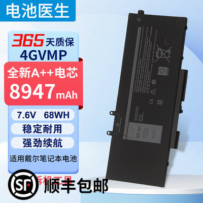 适用戴尔4GVMP笔记本电池
