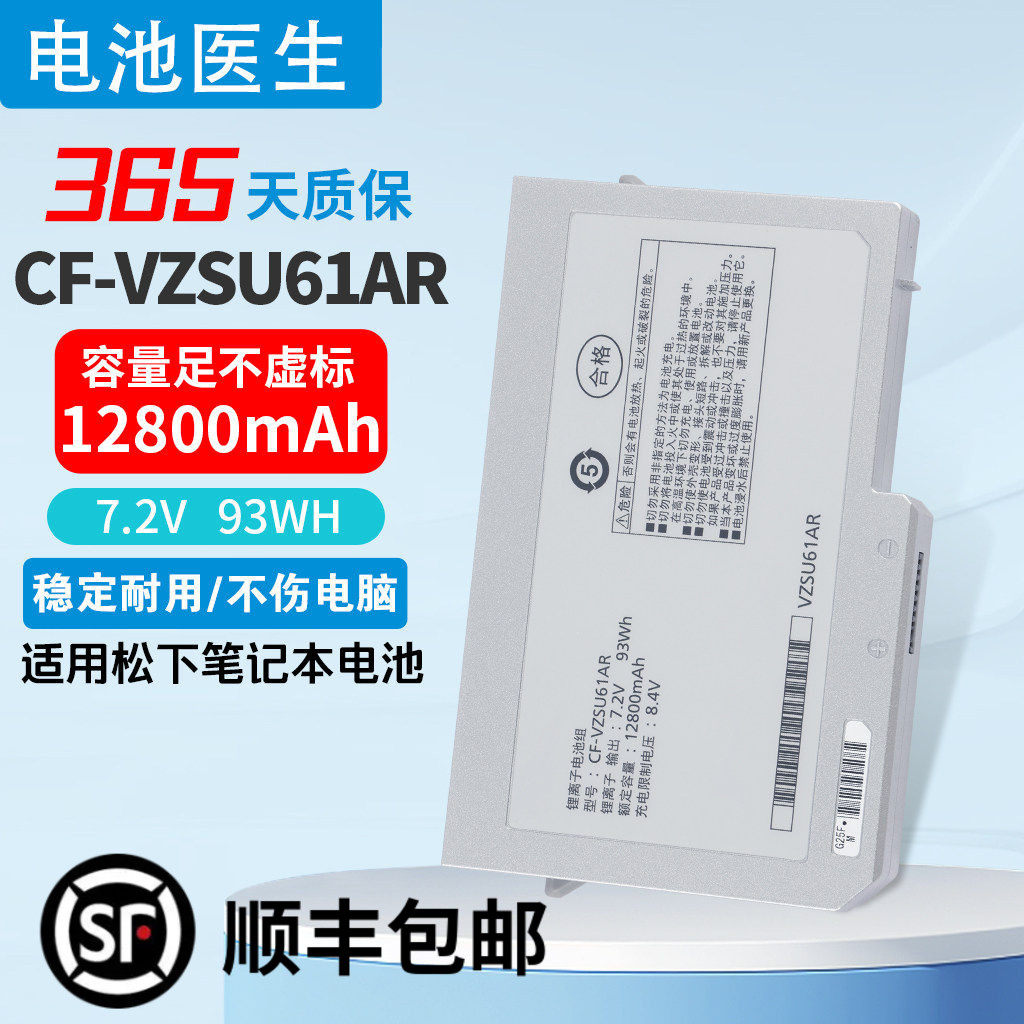 全新松下CF-S10 S9 N9 N10 S8 N8 CF-VZSU61AJS  CF-VZSU61AR电池