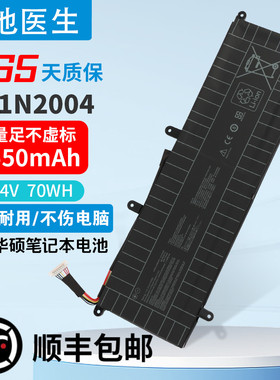 适用于华硕C41N2004 ZenBook Duo 14 UX482EA UX482EG 笔记本电池