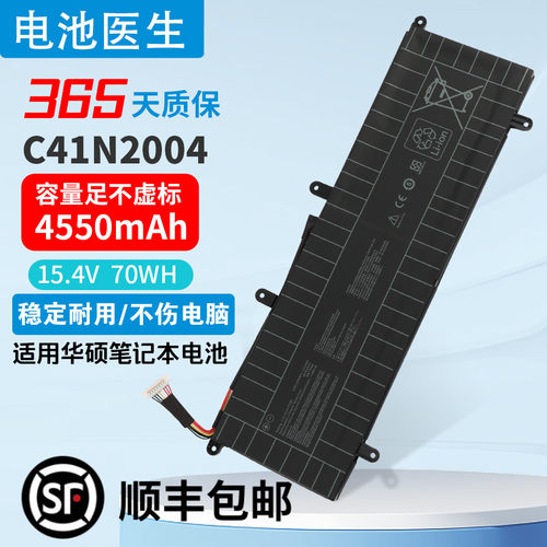 适用于华硕C41N2004笔记本电池