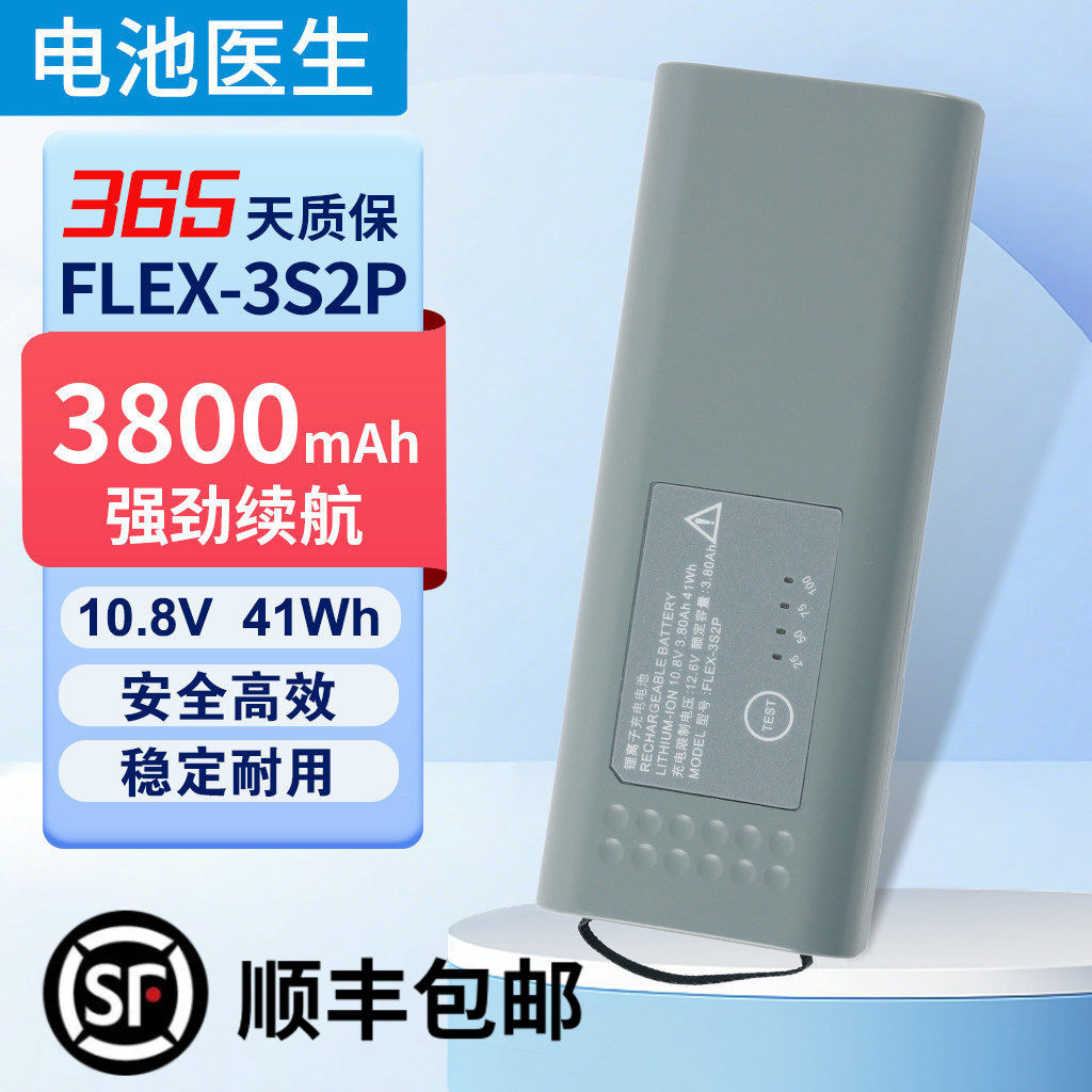 GE B450 B105 B125 B135 FLEX-3S2P 2062895-00102379监护仪电池