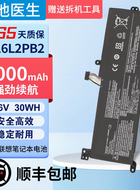 适用联想小新5000 L16M2PB1 L16L2PB1 L16L2PB2 L16C2PB2 电池