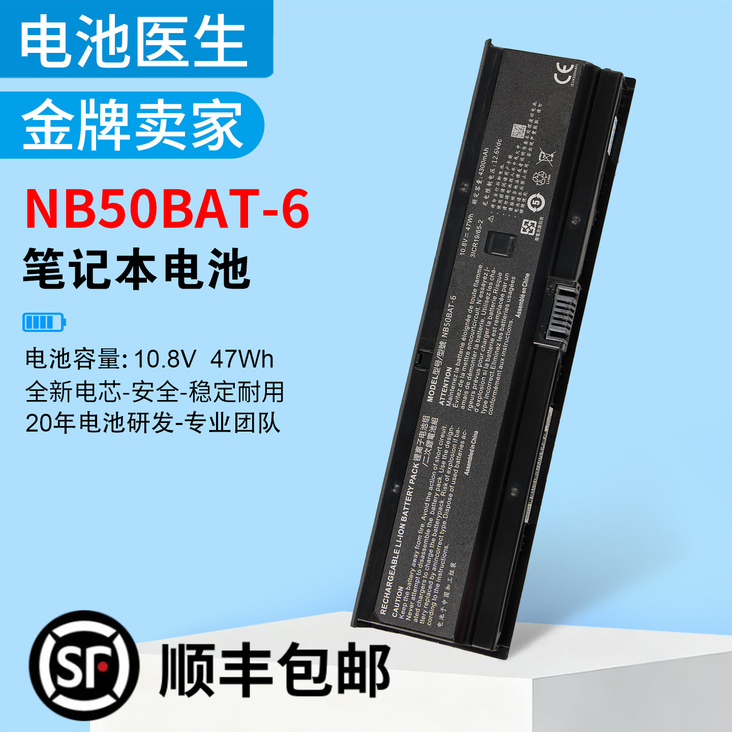 适用于战神NB50BAT-6电池