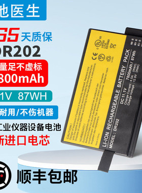 全新适用 DR202 DR202i  ME202C ME202EK DR202S 仪器仪表电池