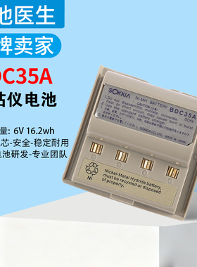适用 索佳 SET2010/2110/230R全站仪 BDC35A电池