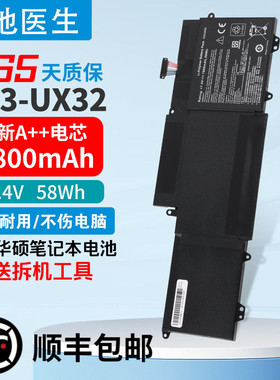 适用 华硕UX32VD UX32A U38N U38DT UX32V C23-UX32 笔记本电池