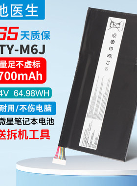 微星 GS63VR GS73VR 7RE MS-16K2/16K4/16K5 BTY-M6J 笔记本电池