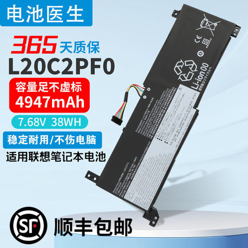 适用联想L20L2PF0（L20C2PF0）