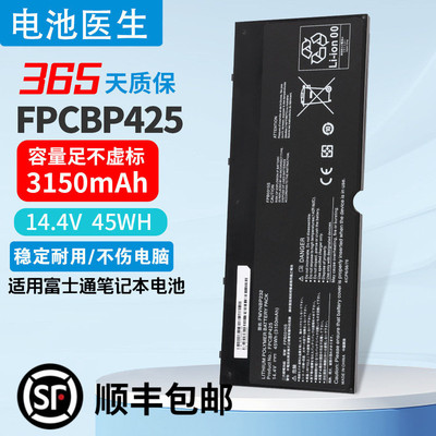 适用富士通FPCBP425笔记本电池