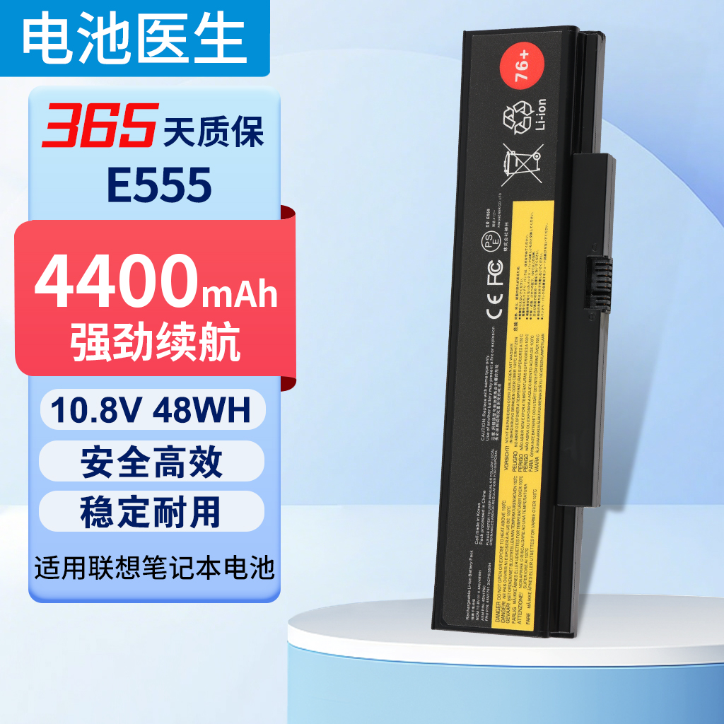 适用联想E555E56545N1760电池