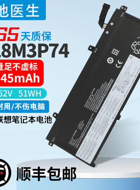 适用ThinkPad T490 T495 P43S L18C3P72/71 L18L3P73 笔记本电池