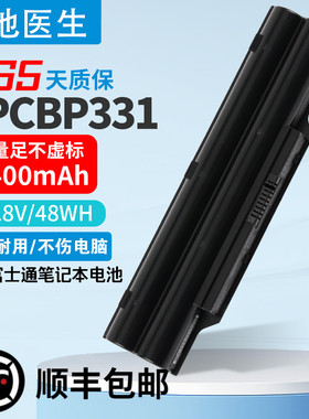 适用富士通AH532 AH532 FMVNBP213 FPCBP331 FPCBP342笔记本电池