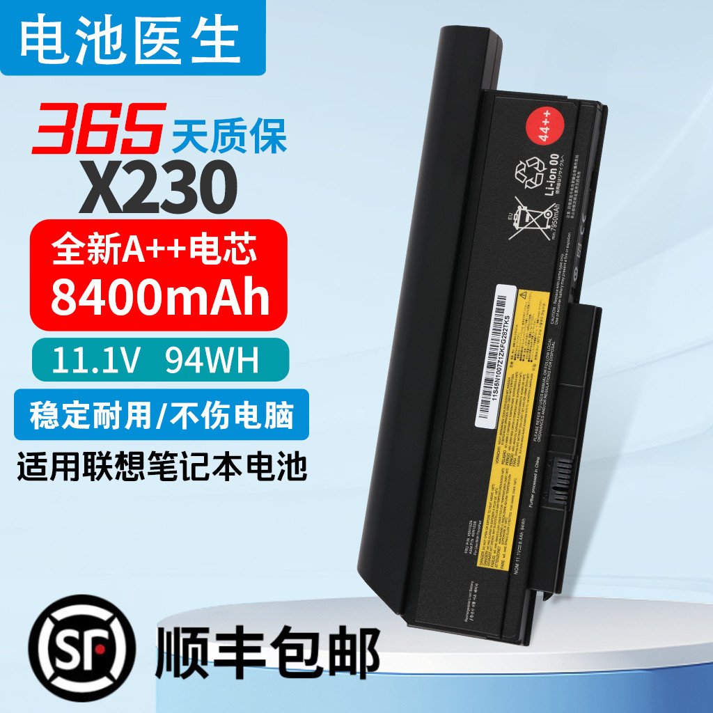 适用 联想Lenovo Thinkpad X230 X230I  X220I X220S 笔记本电池