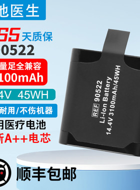 适用INTEGRA REF 90522 BAT1001 ND2054LS31手术头灯电池替换