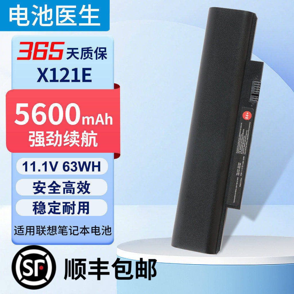 适用 IBM/联想 E120 E125 E130 E135 X121E X130E X131E E330电池