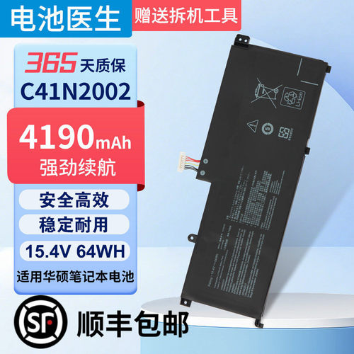 适用于华硕15C41N2002电池