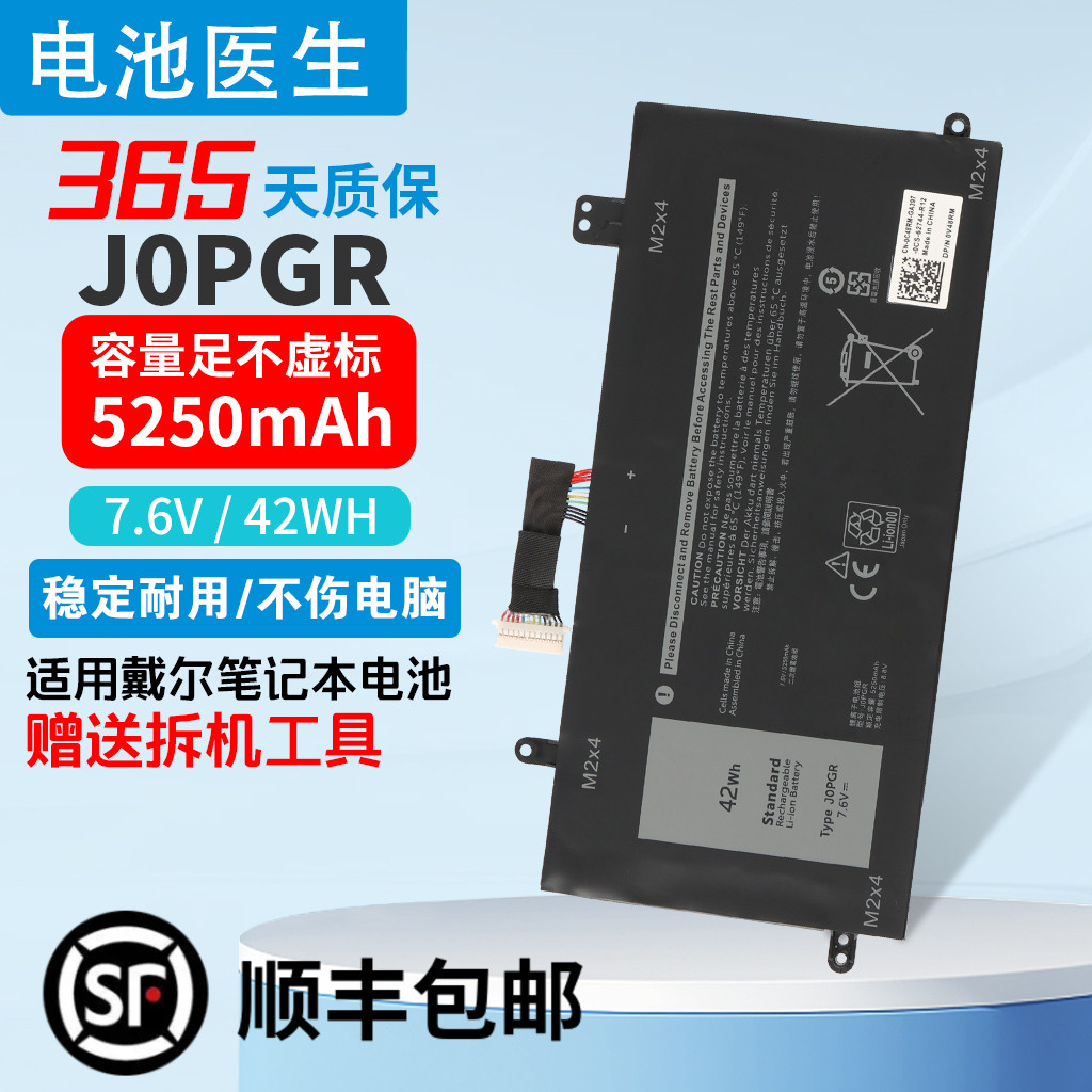 戴尔LatitudeJ0PGR平板电脑电池
