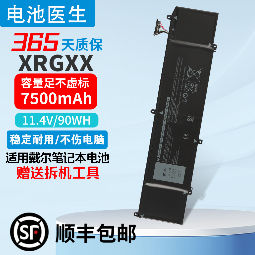 适用于外星人XRGXX笔记本电池