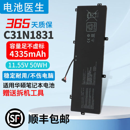 适用华硕C31N1831笔记本电池