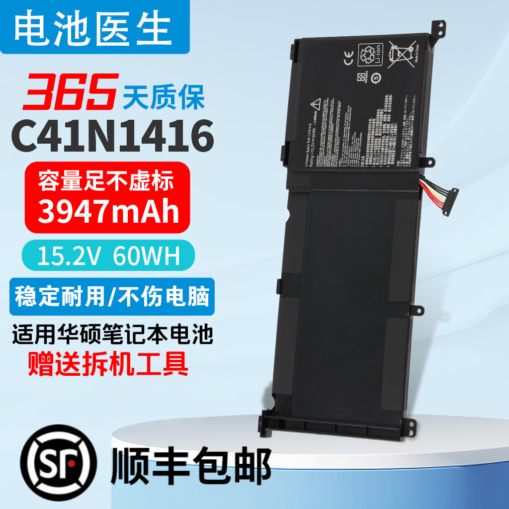 适用华硕C41N1416笔记本电池
