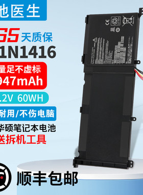适用华硕 C41N1416 UX501J UX501LW N501L N501JW G601JW 电池