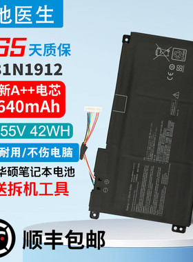 适用于华硕 VivoBook 14 E410MA L410MA B31N1912 笔记本电池