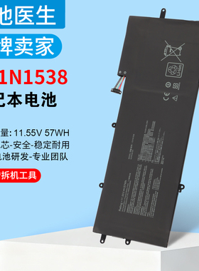 适用 华硕 ZenBook Q324UA UX360UA UX360UA C31N1538 笔记本电池