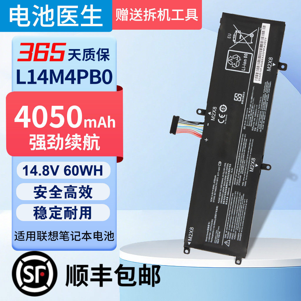 适用联想L14S4PB0L14M4PB0电池