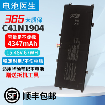 适用华硕C41N1904笔记本电池