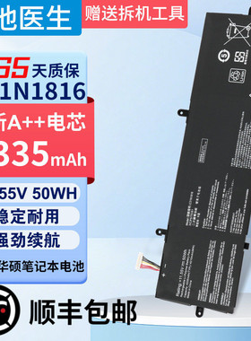 适用华硕ZenBook Flip 13 UX362 UX362F/FA  C31N1816笔记本电池