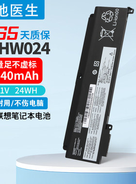 适用联想LenovoT460S T470S 01AV406 01AV405 TP00072B笔记本电池